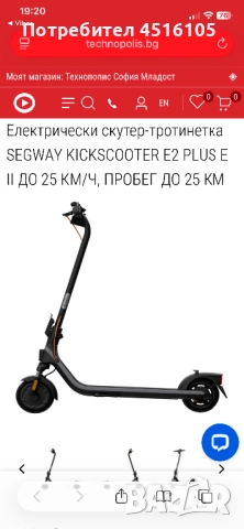 Електрически Скутер