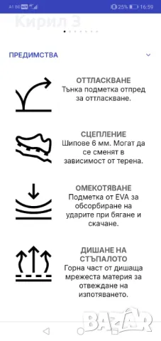 Шпайлове за лека атлетика чисто нови, снимка 7 - Маратонки - 47068535