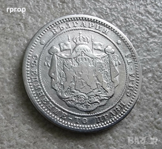 България. Сребро.1882,1894,1913,1930 година. , снимка 9 - Нумизматика и бонистика - 41320665