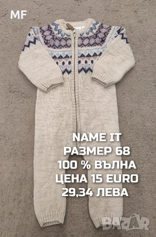 МЕРИНО ВЪЛНА ЗА БЕБЕТА , снимка 9 - Комплекти за бебе - 53331832