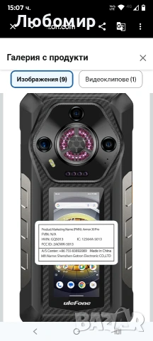 Ulefone Armor 30 Pro 5G Двоен екран, здрав телефон, 32GB + 512GB, 6.95" FHD 120Hz + 3.4" екра, снимка 9 - Други - 53837314