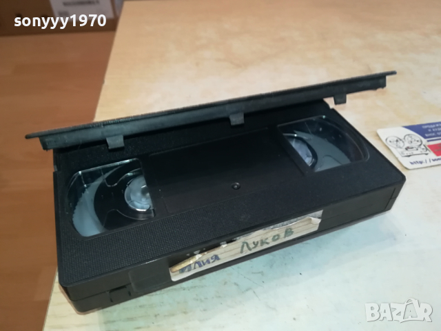 ИЛИЯ ЛУКОВ-VHS VIDEO ORIGINAL TAPE 0104241250, снимка 14 - Други музикални жанрове - 45053183