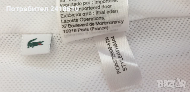 Lacoste Sport Regular Fit Full Zip Mens Size 4 - M НОВО! ОРИГИНАЛ! Мъжко Горнище с цял Цип!, снимка 13 - Спортни дрехи, екипи - 50619492