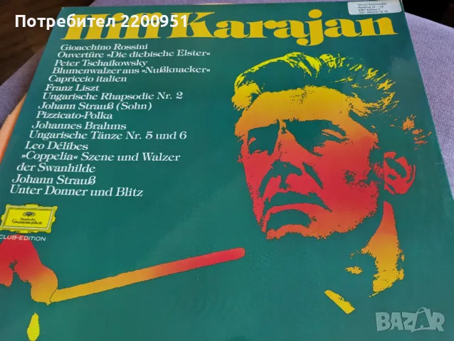 HIFI KARAJAN, снимка 1 - Грамофонни плочи - 48051104