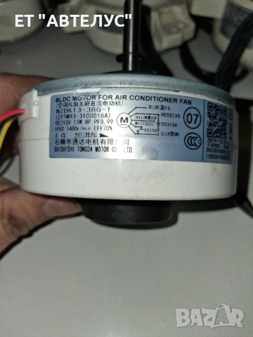 Вентилаторни мотори за климатици, снимка 6 - Климатици - 53829790
