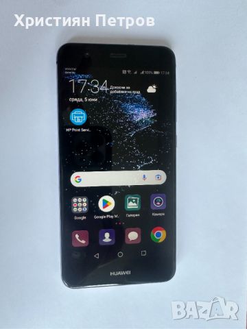 КАТО НОВ !!! Huawei P10 Lite - Черен - 32GB - Две SIM карти - Отключен, снимка 3 - Huawei - 46070411