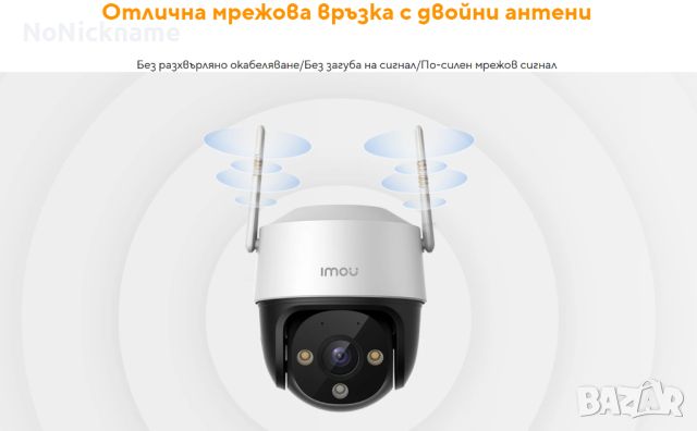 3MP 2K Dahua Imou Cruiser SE+ Въртяща WiFi IP Външна Охранителна Безжична Камера Видеонаблюдение, снимка 9 - IP камери - 46743351