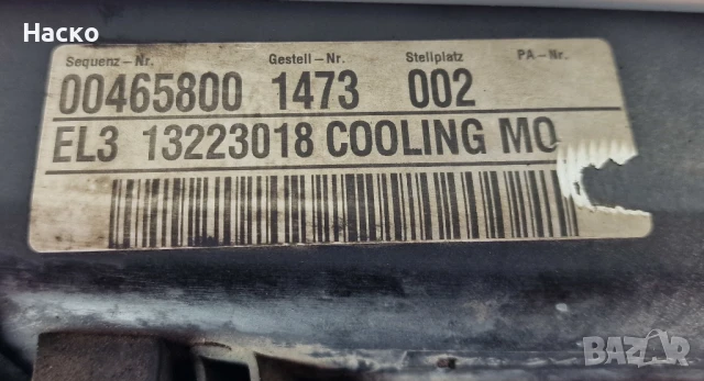 Перки Перка Охлаждане Опел Инсигниа 2.0 ЦДТИ Opel Insignia 2.0 CDTI 13223018 P8658004, снимка 4 - Части - 50924738