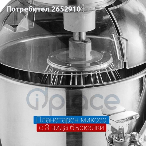 Професионални планетарни миксери с три скорости. Чисто нови!3 модела! ХИТ Цена 1200лв/613,55€, снимка 9 - Обзавеждане на кухня - 35456107
