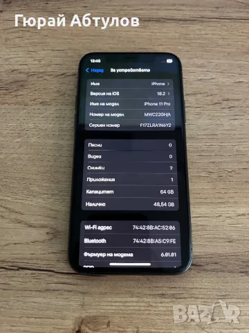 iPhone 11 Pro 64GB 92% Battery Health – Много Запазен, снимка 5 - Apple iPhone - 48576728