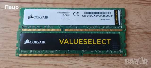 Corsair Value Select 16GB (2x8GB) DDR3, снимка 9 - RAM памет - 46351324