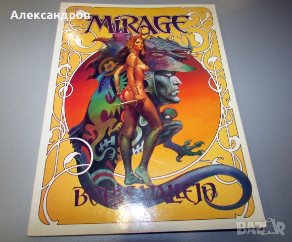 Книга с рисунки на Борис от 1982г., снимка 2 - Енциклопедии, справочници - 53506479