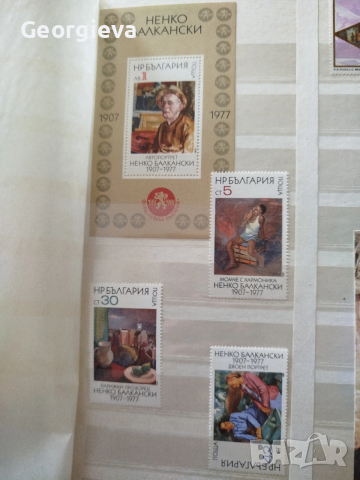 Нено Балкански пълна чиста серия 