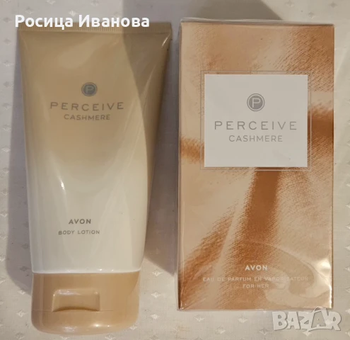 Дамски подаръчен комплект 