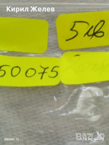 Наградна значка от соца ЗАВОЮВАЛ ПАСПОРТ на ТРУДОВА СЛАВА 50075, снимка 8 - Колекции - 50721564