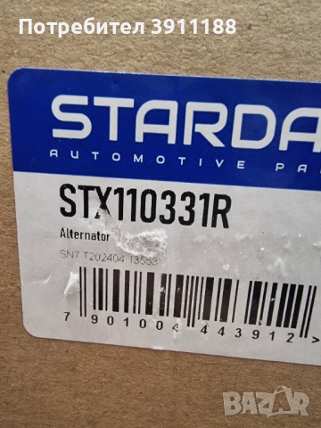 Алтернатор за Ford Fusion , Fiesta 5 1.4TDCI , Mazda 2 1.4 CD, снимка 4 - Части - 52122032