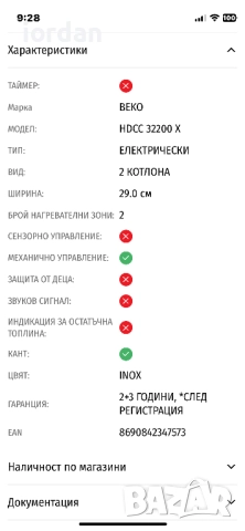 Плот за вграждане BEKO използван - 120 лв, снимка 5 - Котлони - 52252941