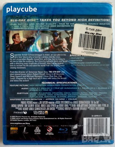 Шестият ден - Blu-Ray - с БГ субтитри, снимка 2 - Blu-Ray филми - 46389588