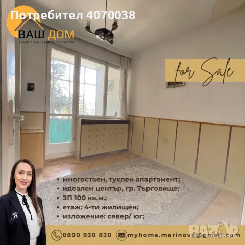 четиристаен тухлен апартамент, снимка 2 - Апартаменти - 46483581