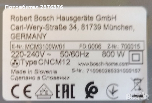 Кухненски робот Bosch Multitalent 3, снимка 5 - Кухненски роботи - 51836293