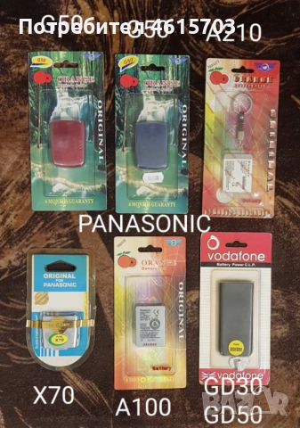 Батерия за Panasonic GD52,GD35, GD75,X500,A100,A200,A210,X60,X66,GD30,GD50,G600,GD90,GD92,GD93,GD95, снимка 6 - Оригинални батерии - 52176201