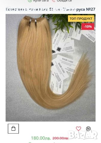 100%естествена коса на треси, с клипси, снимка 1 - Аксесоари за коса - 45591007