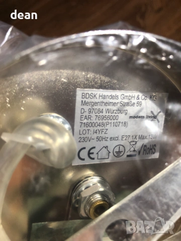 Немски абажур Larissa, снимка 8 - Лампи за таван - 54011990