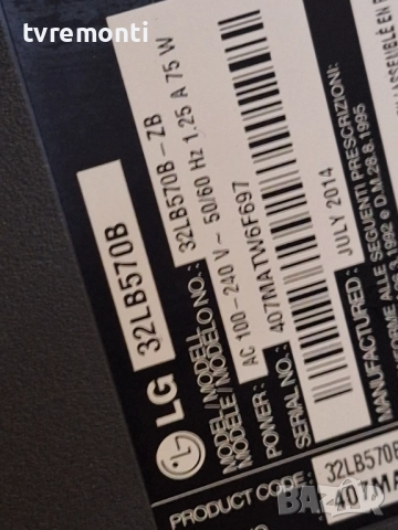 POWER BOARD ,EAX65391401(3.0),LGP32-14PL1, ,за 32-инчов телевизор LG Модел 32LB570B, с дисплей HC320, снимка 6 - Части и Платки - 52514242