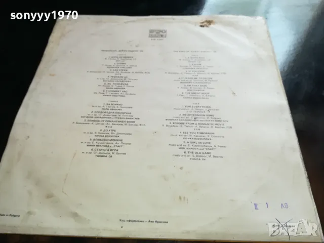 ПЕСЕНТА НА ВСЯКА НЕДЕЛЯ 83 НОВА ПЛОЧА 2405251910, снимка 11 - Грамофонни плочи - 50413815