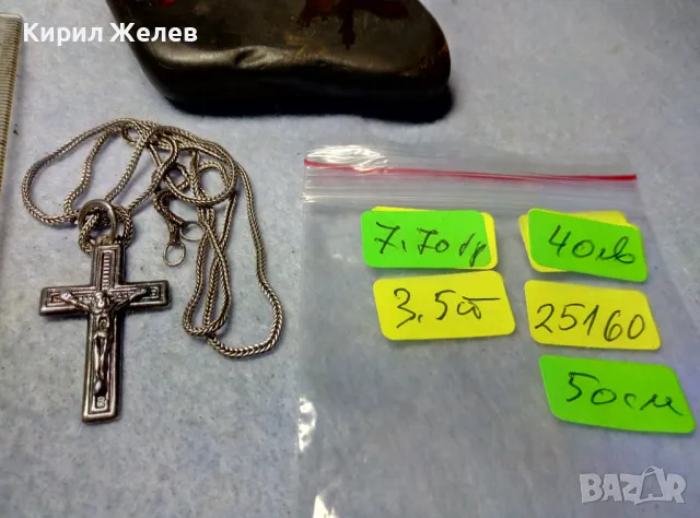 РАЗПЯТИЕ СРЕБЪРЕН КРЪСТ МАРКОВО ЛАКИРАНО СРЕБРО 925 със СРЕБЪРНА ВЕРИЖКА РЪЧНА РЕТРО ПЛЕТКА 25160, снимка 5 - Колиета, медальони, синджири - 50073170