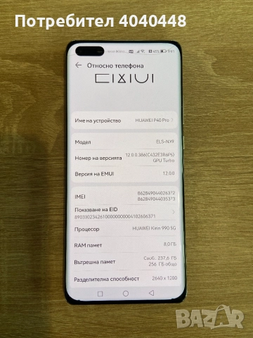 Huawei P40 Pro 256GB. Перфектно работещ. , снимка 5 - Huawei - 52746014