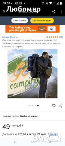 Палатка Forceatt 1-2 души, лека, водоустойчива, PU, ​​3000 мм, къмпинг палатка за раница,зелена , снимка 2 - Палатки - 50688443