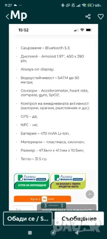 Часовник Xiaomi Redmi Watch 4-150лв, снимка 5 - Друга електроника - 48659646