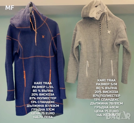 МЕРИНО ВЪЛНА ЗА ЖЕНИ РАЗМЕР L-XL , снимка 2 - Спортни екипи - 53881543