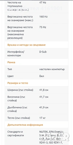 Монитор 17 " - Hansol 710D 17 инча монитор, снимка 6 - Монитори - 53621419
