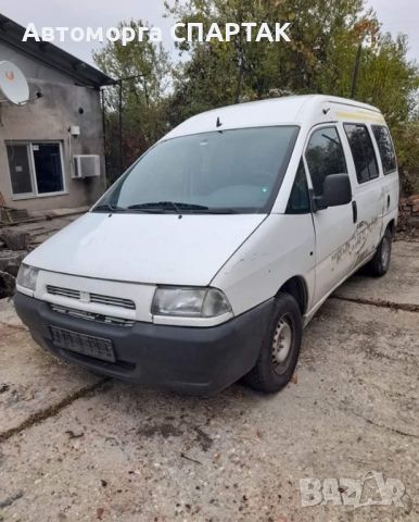 Fiat Scudo 1.9D на части , снимка 2 - Автомобили и джипове - 45383363