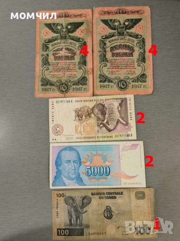 Банкноти 4-26, снимка 15 - Нумизматика и бонистика - 53757380