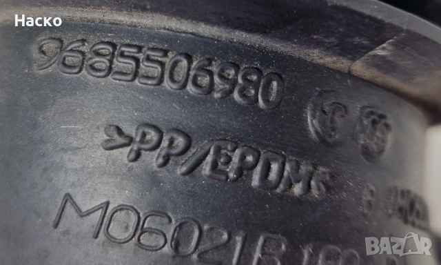 Гофриран Маркуч Въздушен Филтър Citroen C5 III X7 Ситроен Ц5 III Х7 2.0 HDI 2008-2017 9685506980, снимка 2 - Части - 52582481