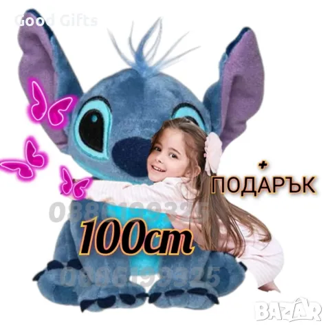 Голям плюшен Стич, 120-150см Голяма плюшена играчка Стич, Lilo Stitch плюшени играчки, снимка 2 - Плюшени играчки - 47081966