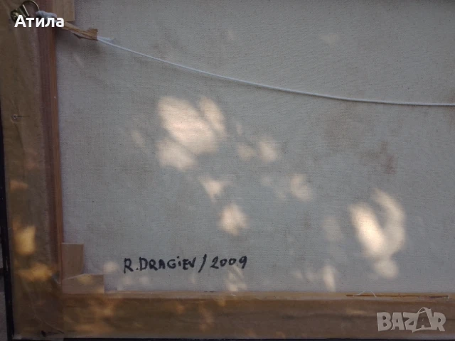 картина на Р.Драгиев 82/43 см, снимка 4 - Картини - 50513888