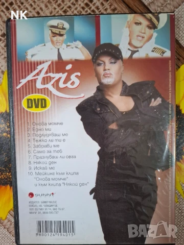 Азис/Azis- DVD, снимка 3 - DVD дискове - 51425250