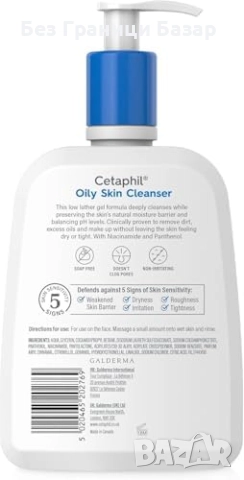 Нов Почистващ гел Cetaphil за мазна и чувствителна кожа лице 4x236 мл, снимка 10 - Козметика за лице - 52081161