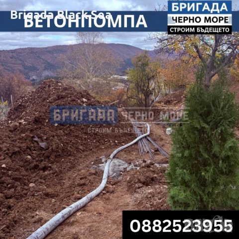 Бетонпомпа и стационарна помпа – труднодостъпни места, снимка 5 - Други ремонти - 52640406