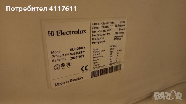 Фризер швецки Electrolux , снимка 2 - Фризери - 46058270