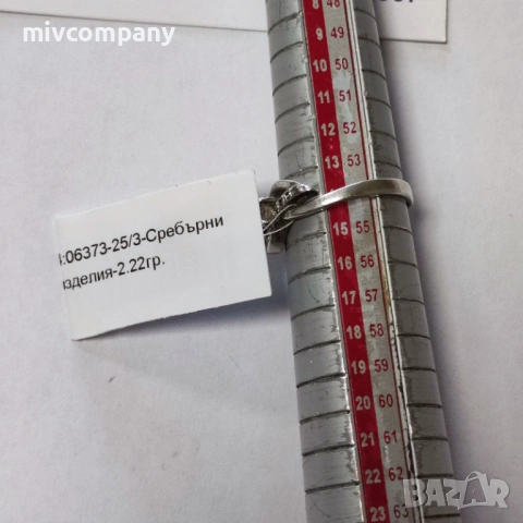 Сребърен пръстен 2.22гр., снимка 3 - Пръстени - 53087778