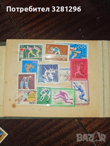 Продавам пощенски марки, снимка 2 - Филателия - 53993705