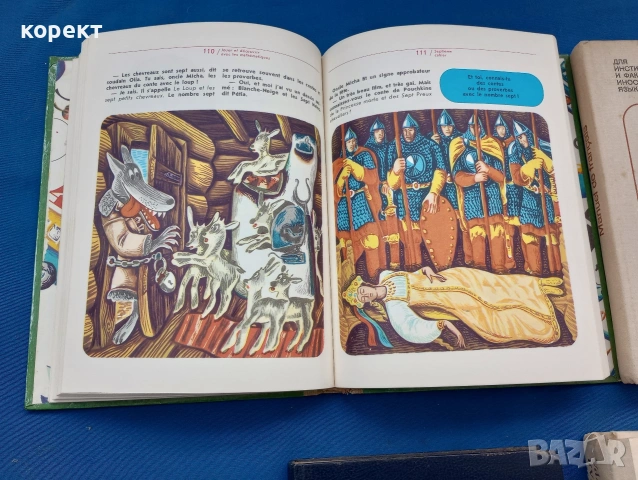 Стари учебници и книги издадени в Москва и др , снимка 5 - Ученически пособия, канцеларски материали - 53188372