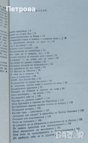 За хипнозата, за гледането на кафе и какво да се направи, за ти върви, снимка 2 - Специализирана литература - 48621090