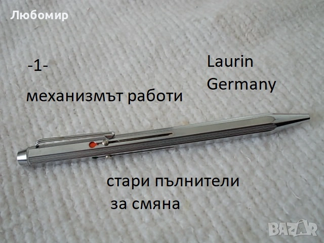 Стара химикалка 4 цвята - списък