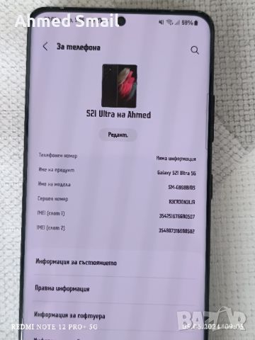 Samsung S21 Ultra 12 ram 128gb Phantom black, снимка 4 - Samsung - 46110296